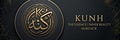 كُنْه | KUNH