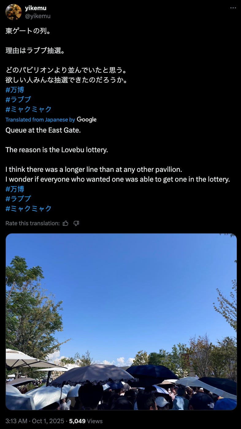 Labubu Goes to the World's Fair - by chase burns broderick