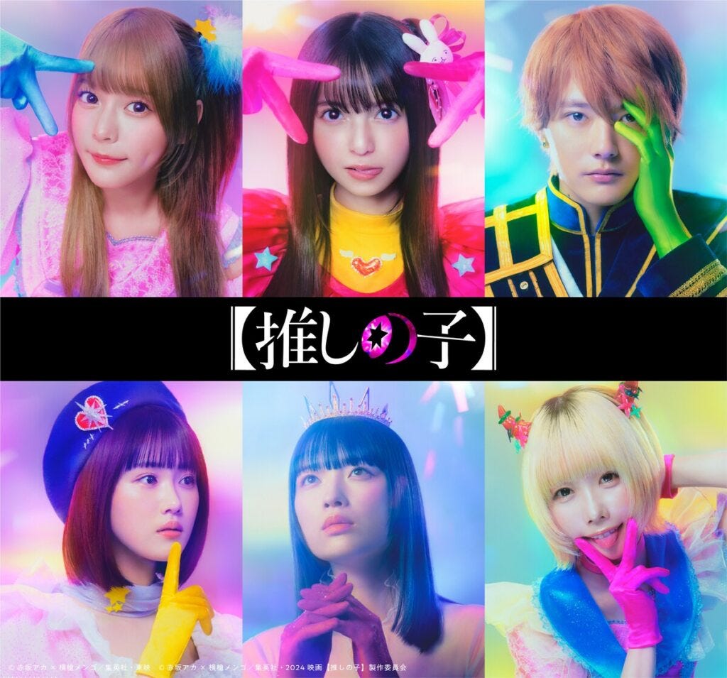 OSHI NO KO Live Action Adaptation Officially Announced! | AnimeTV