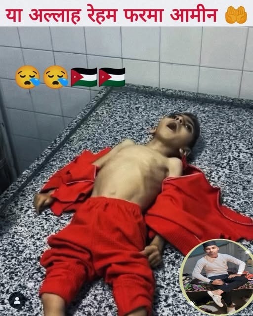 May be an image of text that says "या अल्लाह रेहम फरमा आमीन"