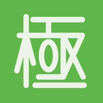 Kyokugen’s Newsletter