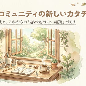 しものんはコミュニティを作ります。