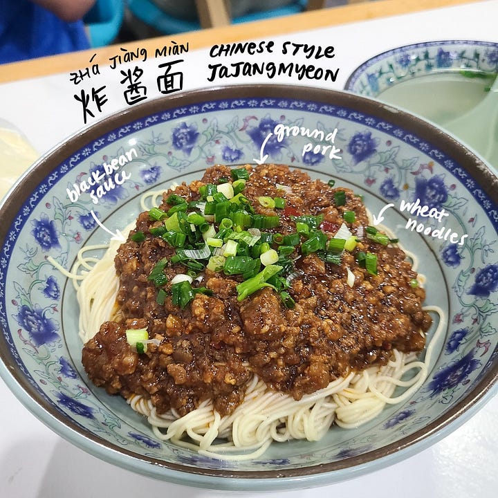 Zha Jiang Mian (炸酱面, zhájiàngmiàn)