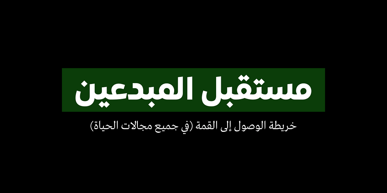 خريطة الوصول إلى القمة