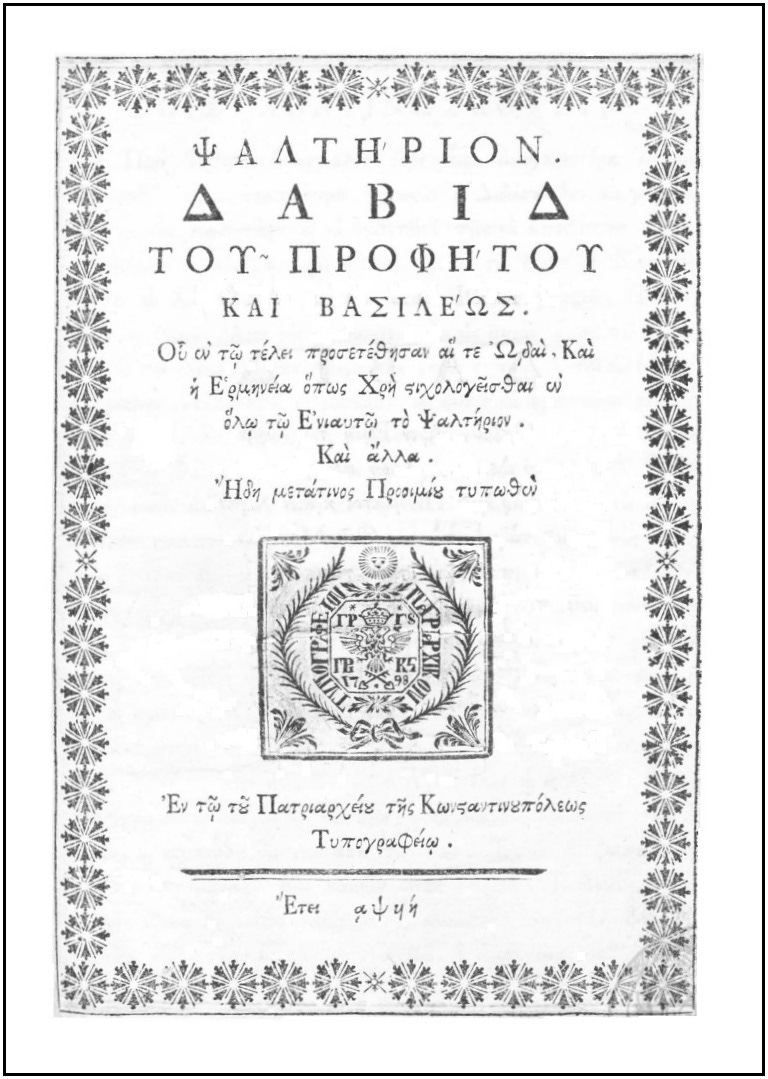 Ἀνέμη | The Digital Library of Modern Greek Studies | The University of Crete Library