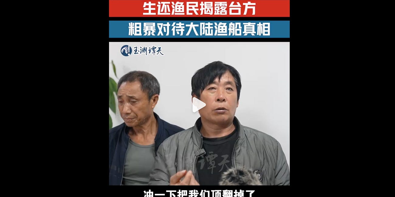 Taipei hid collision between Coast Guard vessel and capsized mainland fishing boat that killed two