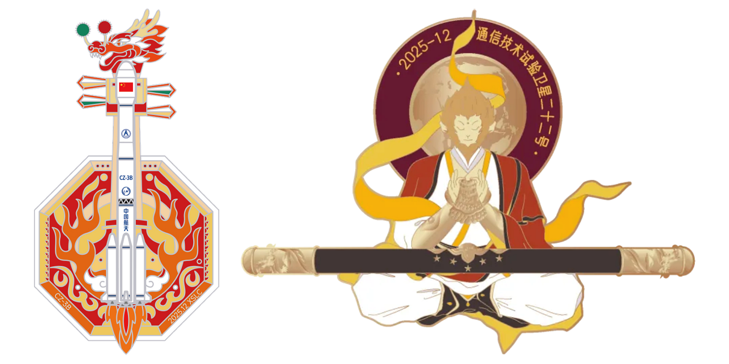 The patches from the China Academy of Launch Vehicle Technology for the Long March 3B/E launch mission (left) and the Shanghai Academy of Spaceflight Technology for TJSW-22 (right).