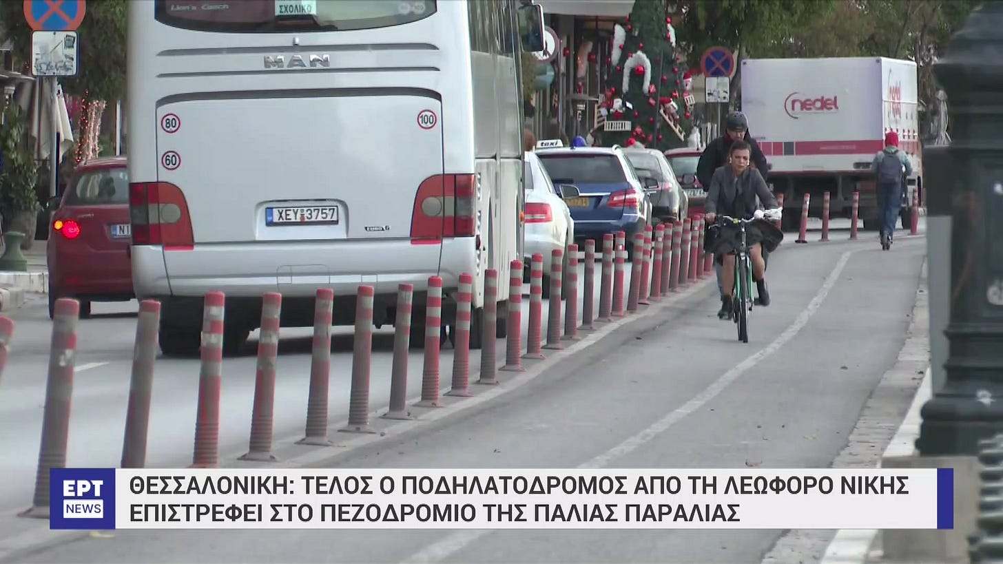 Θεσσαλονίκη: Τέλος ο ποδηλατόδρομος από τη Λεωφόρο Νίκης – Επιστρέφει στο πεζοδρόμιο της παλιάς παραλίας - ertnews.gr Θεσσαλονίκη: Τέλος ο ποδηλατόδρομος από τη Λεωφόρο Νίκης – Επιστρέφει στο πεζοδρόμιο της παλιάς παραλίας - ertnews.gr