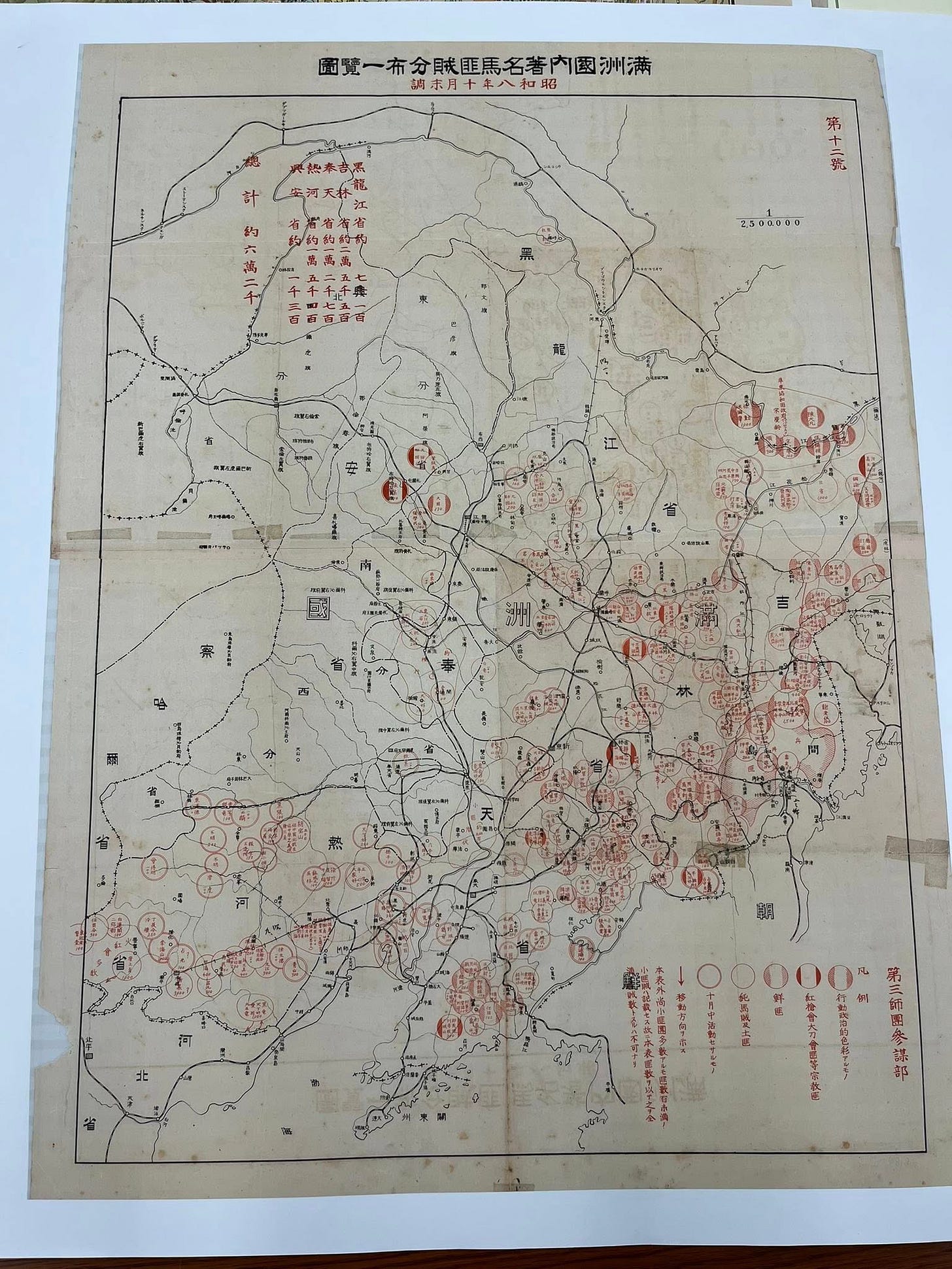 書籍考古| 地图上的满洲国（19张珍稀地图） - 波士頓書評Boston Review
