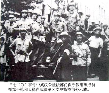 720事件】1967年7月,毛泽东、周恩来亲自到武汉试图解决湖北文革问题。湖北军区独立师部分官兵和武汉群众组织了“百万雄师”,抵制中处理问题的精神,冲进武汉军区和武汉东湖宾馆,揪斗中央文革小组成员王力,并在全市武装游行示威,批判中共中央文革路线与政策,对文革发展 ... 720事件】1967年7月,毛泽东、周恩来亲自到武汉试图解决湖北文革问题。湖北军区独立师部分官兵和武汉群众组织了“百万雄师”,抵制中处理问题的精神,冲进武汉军区和武汉东湖宾馆,揪斗中央文革小组成员王力,并在全市武装游行示威,批判中共中央文革路线与政策,对文革发展 ...