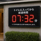 落ち着かない聖域