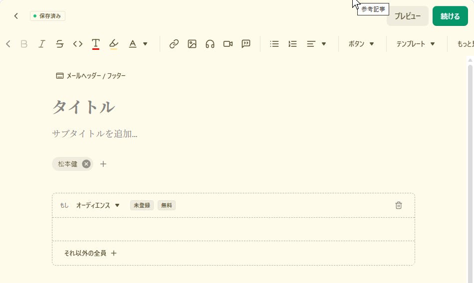 無料リーダー 無料リーダー