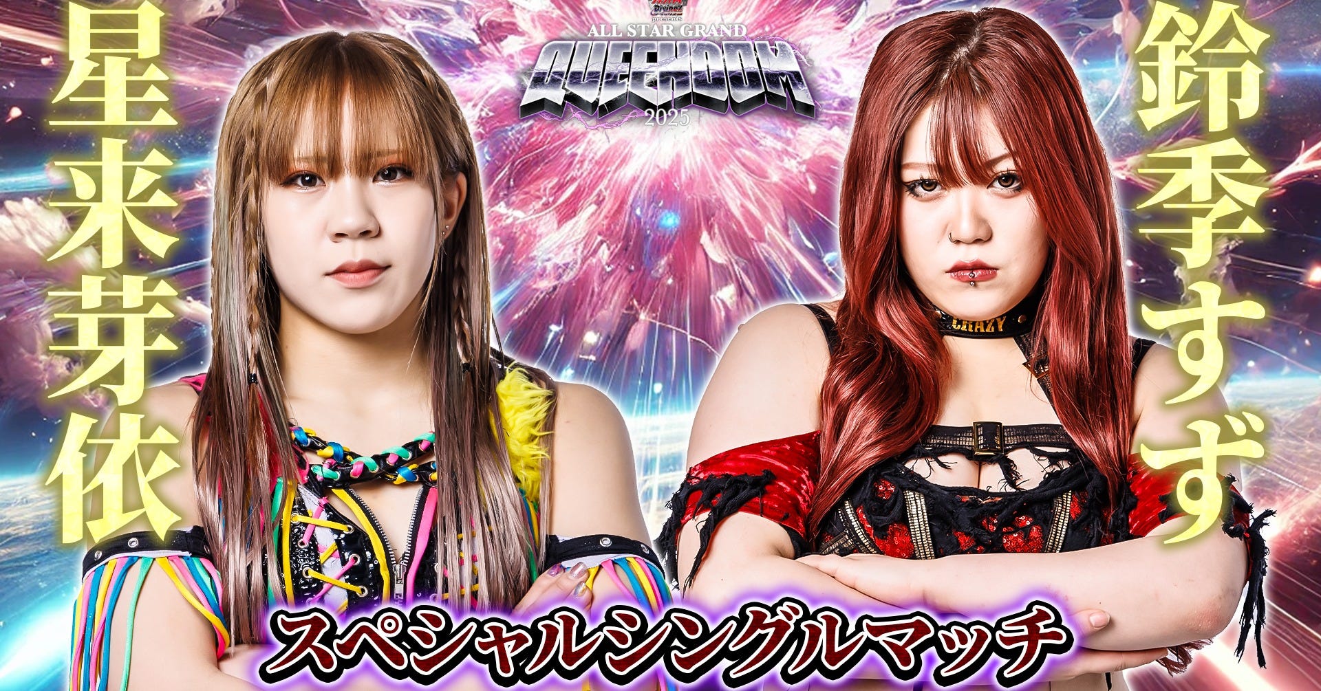 Stardom All Star Grand Queendom 2025 Preview By The Joshi