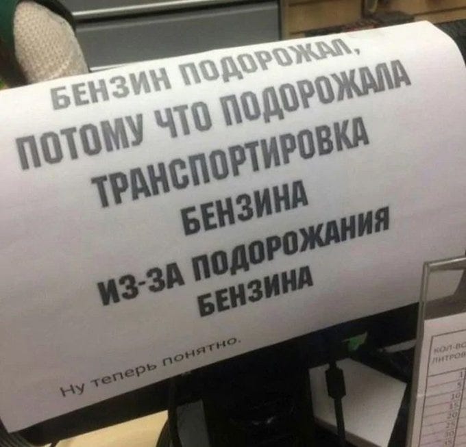 White parking ticket receipt displayed on a car dashboard with Russian text printed in bold black letters stating altered details about free parking from 3 to 3 without gasoline payment required, placed next to a car window with partial view of external scenery and a small stand.