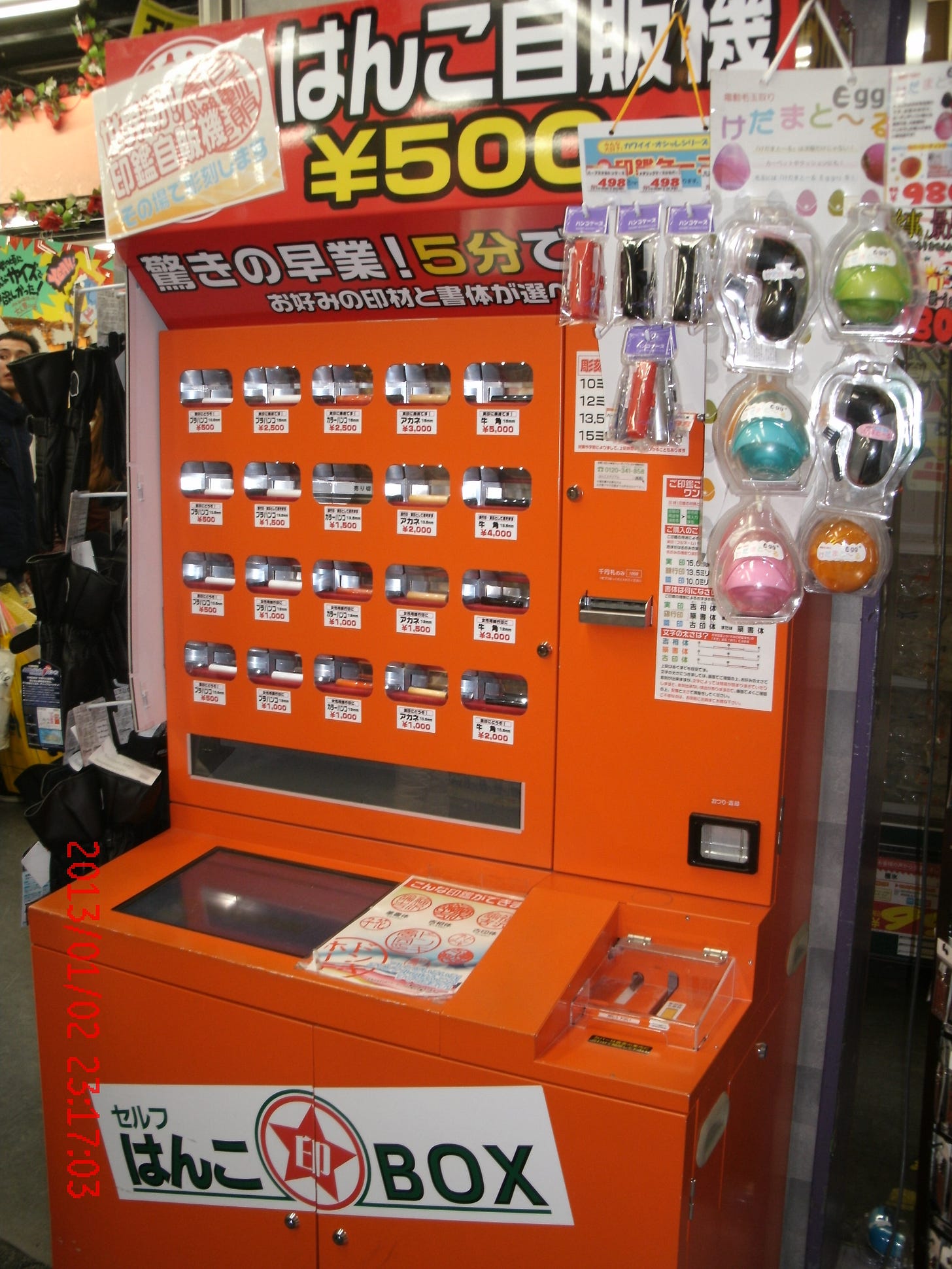 大阪道頓堀的印章自動販賣機|來源:MASA / Wikimedia Commons(CC BY-SA 3.0) 大阪道頓堀的印章自動販賣機|來源:MASA / Wikimedia Commons(CC BY-SA 3.0)