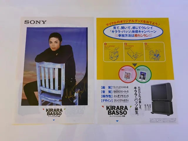 MICHAEL JACKSON KIRARA Basso flyer Japan promo Sony EUR 25,00 - PicClick IT MICHAEL JACKSON KIRARA Basso flyer Japan promo Sony EUR 25,00 - PicClick IT