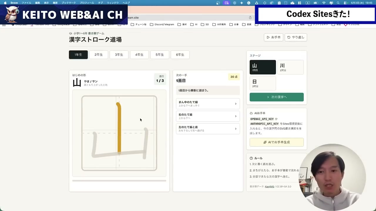 Keito様確認用ページ CodexにWebサイトを作成する「Sites」機能が登場！ - by KEITO【AI&Web】