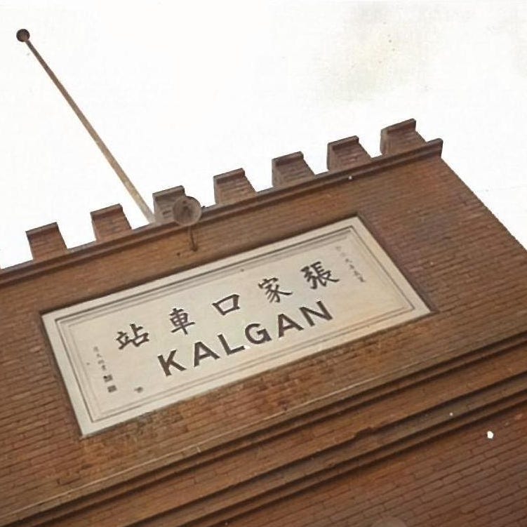 Kalgan revisited