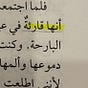 الإيناس 🩷🌸's avatar