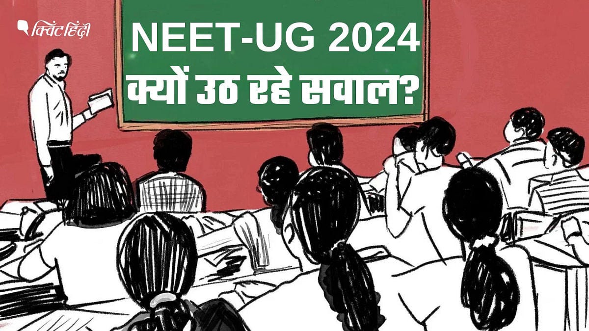 NEET Exam 2024 SC: "आप ग्रेस मार्क्स कैसे दे सकते हैं?" NEET के छात्रों और याचिकाकर्ता ने क्या कहा? "How can you give grace marks?" What did the NEET students and petitioner NEET Exam 2024 SC: "आप ग्रेस मार्क्स कैसे दे सकते हैं?" NEET के छात्रों और याचिकाकर्ता ने क्या कहा? "How can you give grace marks?" What did the NEET students and petitioner