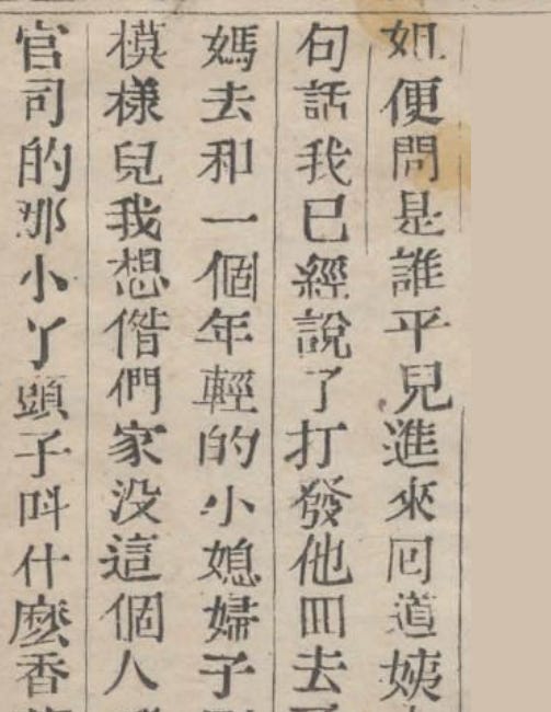 Wang Xifeng's Marriage Frustration