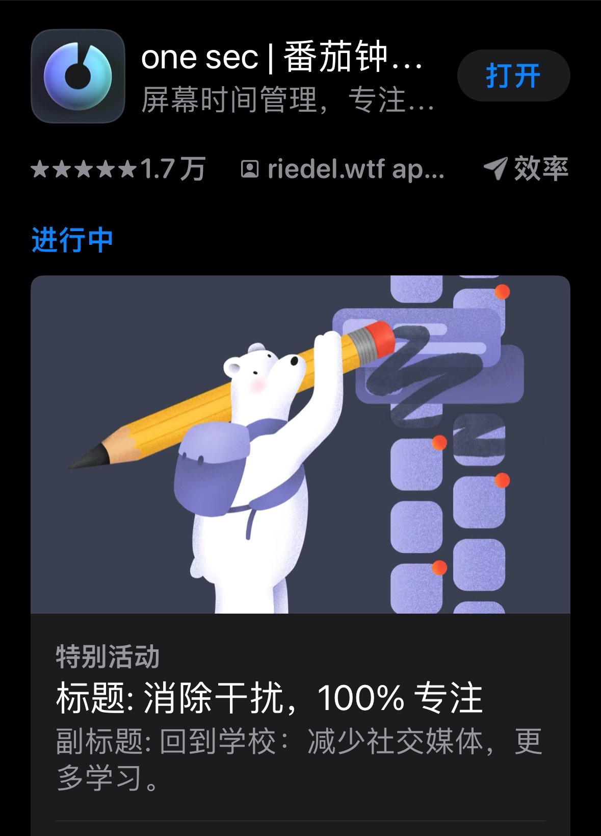 EP.11 信息断舍离｜尝试了10+防干扰工具，发现这3款很好用- by 希然Kimmy - 希然无限