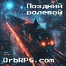 OrbRPG.com