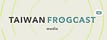 Taiwan Frogcast