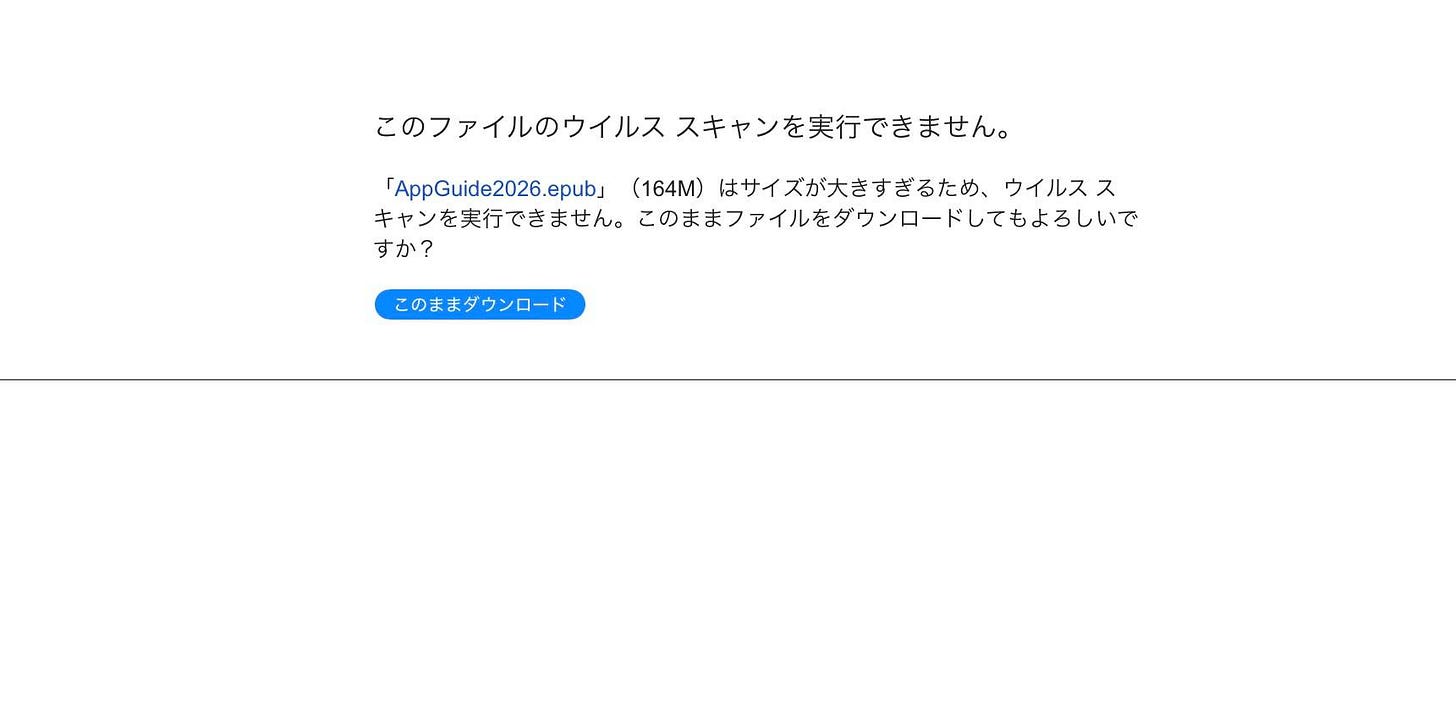 260711102507-o-2607_iw.202🎧NotebookLMにアプリ図鑑のepubを追加する_edit.jpeg