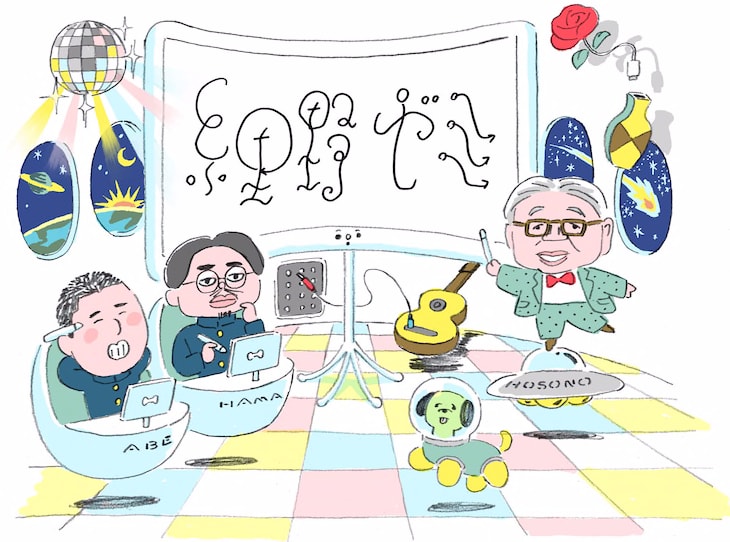 細野ゼミビジュアル