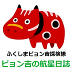 ピョン吉@福島県