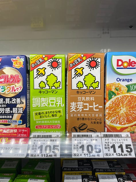 Each image includes a sign or a graphic element found on the street or in a store in Japan.