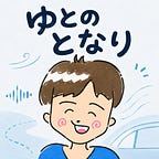 ゆと|音声とAI駆動開発