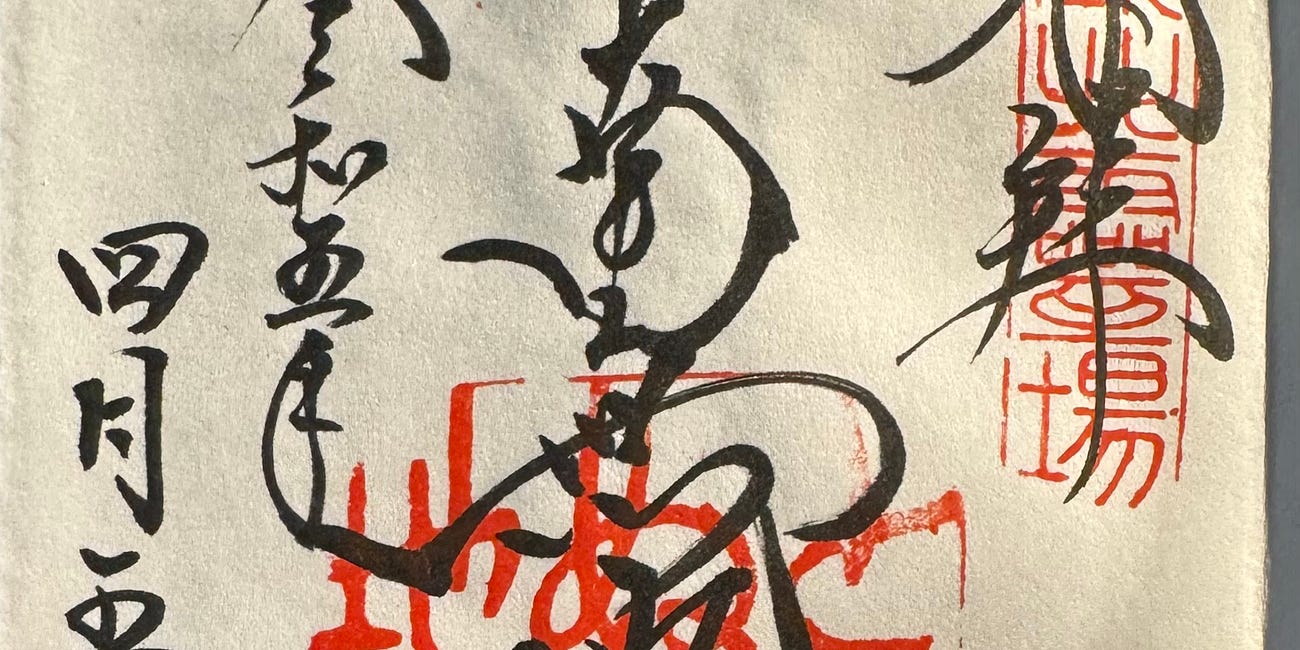 Bored in Tōkyō