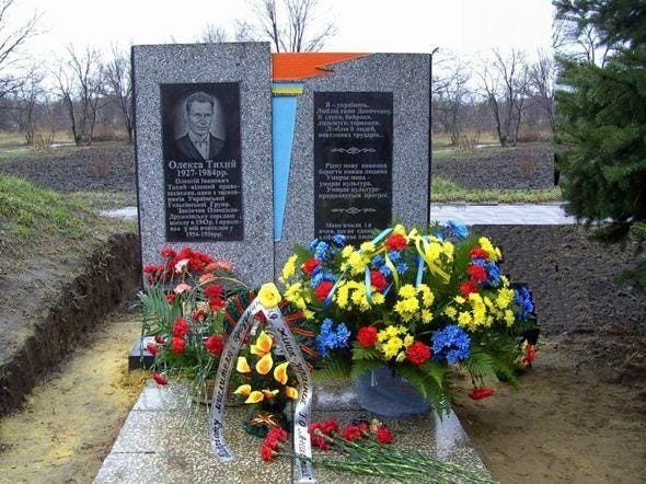 C:\Users\Елена Смирнова\Desktop\НОВОСТИ ДОНБАССА\Тихий Олекса памятник\Тихий-стара стела_2026-03-19_18-29-02.jpg
