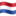 🇳🇱 🇳🇱