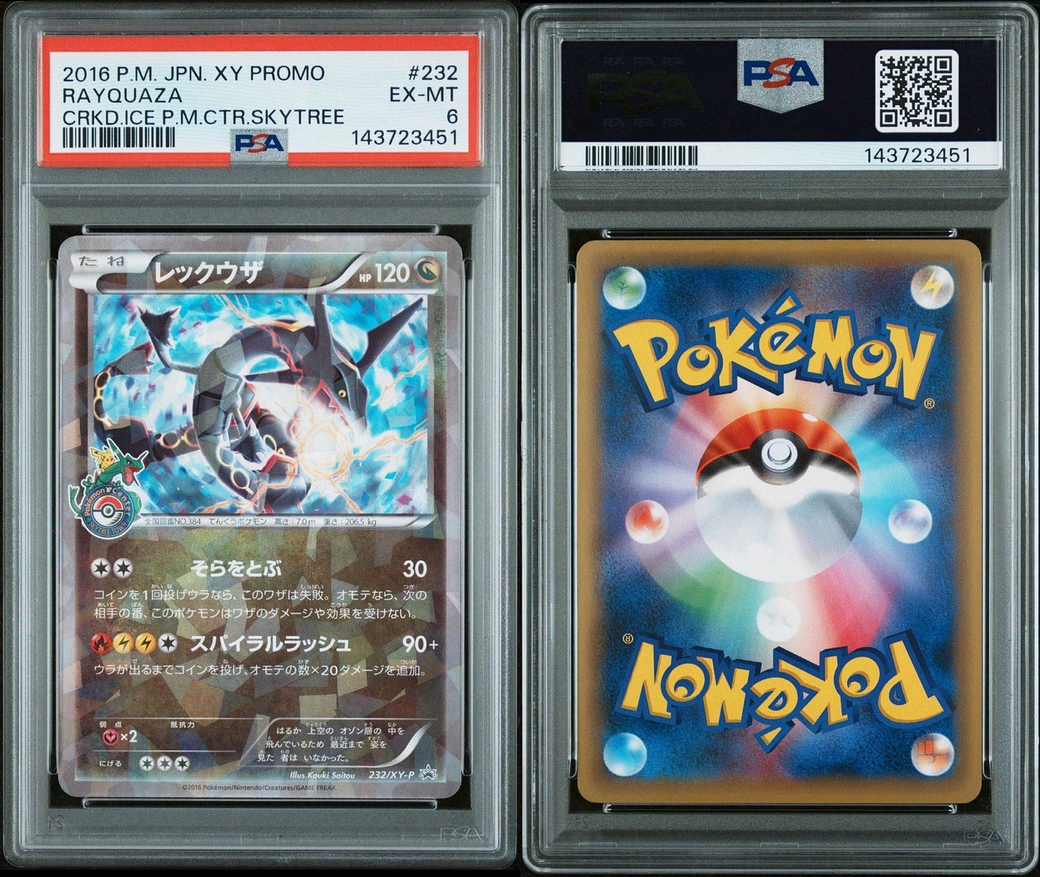 2016 JPN Rayquaza XY Promo #232 PSA 6
