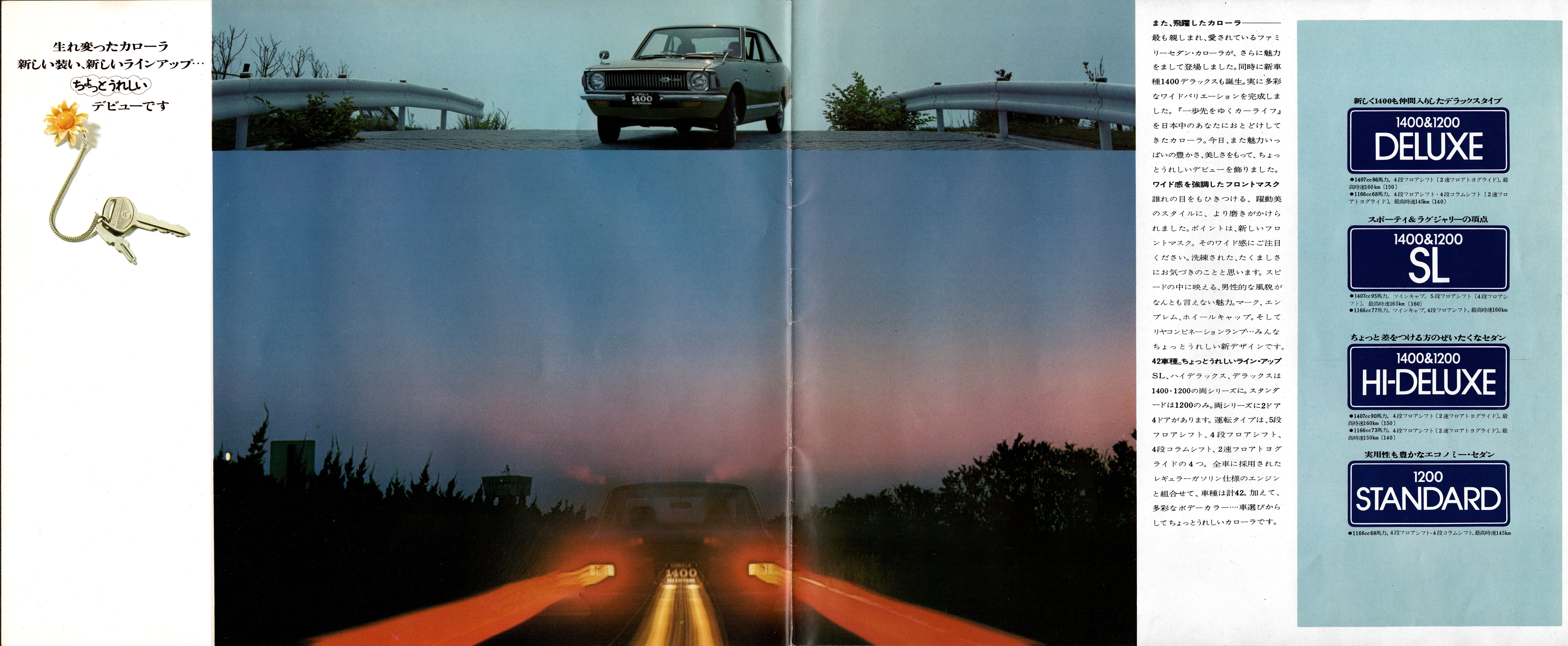 COROLLA 1400＆1200 カタログ Brochure Scan: JDM 1972 Toyota Corolla 1200 and 1400 Sedans