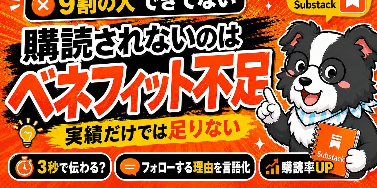 【損してます】購読・フォローされない人に足りない⚪︎⚪︎