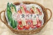 ぶる｜【赤熟もぎ】トマトを届ける人