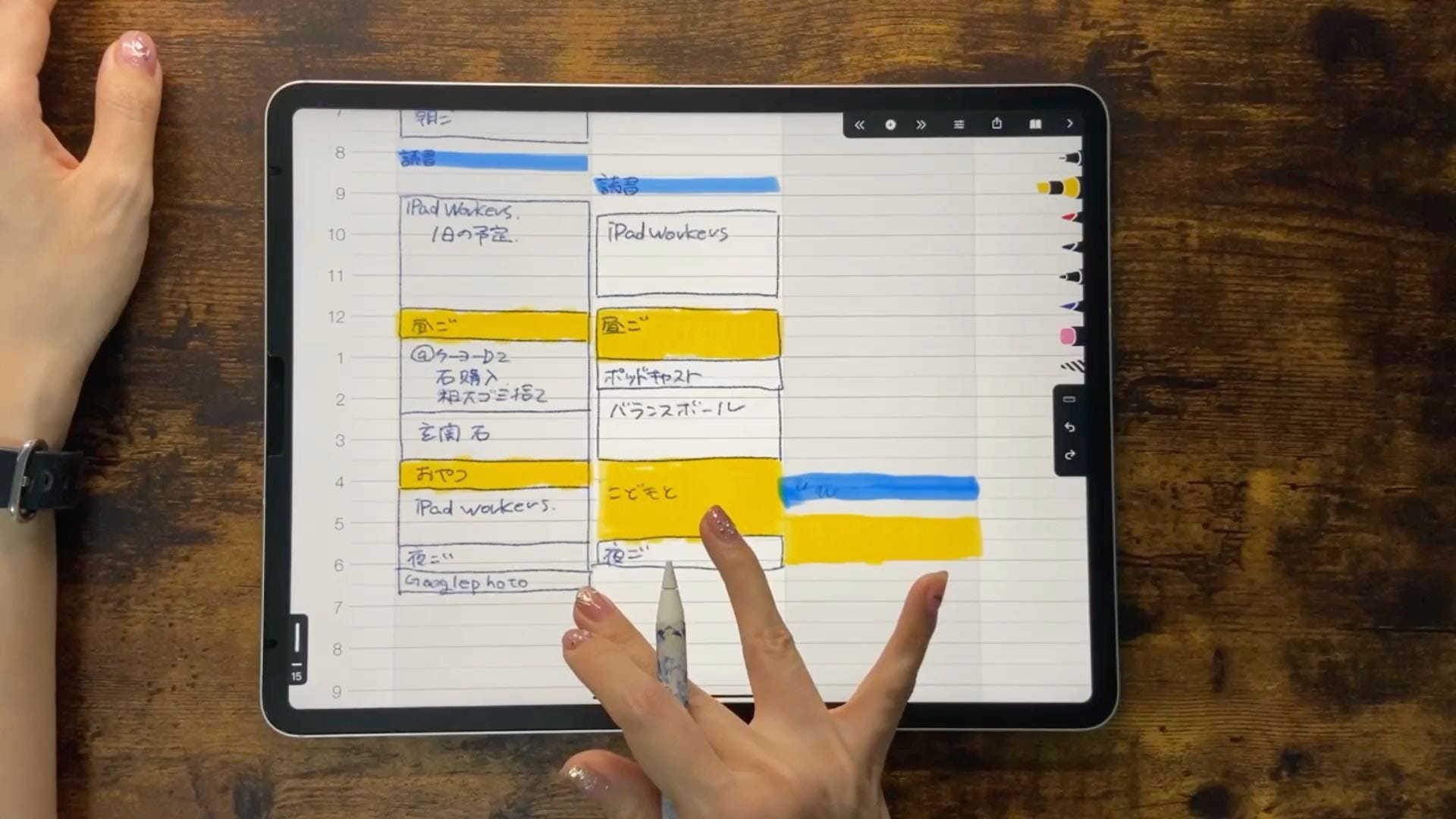 💡 iPadを使ってインプット力を上げる方法 - by はるな👠iPad Worker
