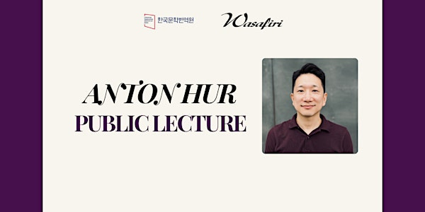 Prizing Korean Literature by Anton Hur: A Public Lecture