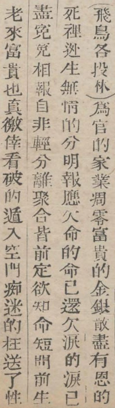 Dream of the Red Chamber 紅樓夢
