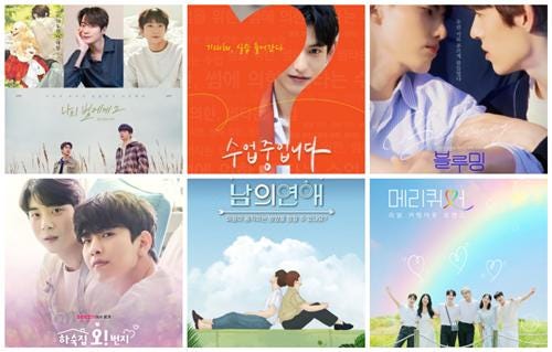 queer K-dramas