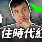 你會投資股票，卻還沒研究比特幣？這篇專寫給你