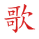 The China Chronicle