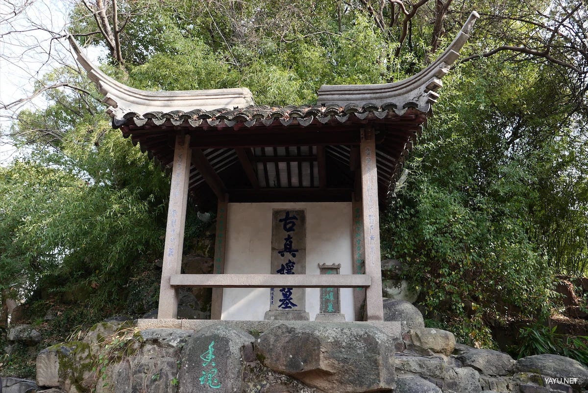 我在苏州逛园子之虎丘-雅余 我在苏州逛园子之虎丘-雅余