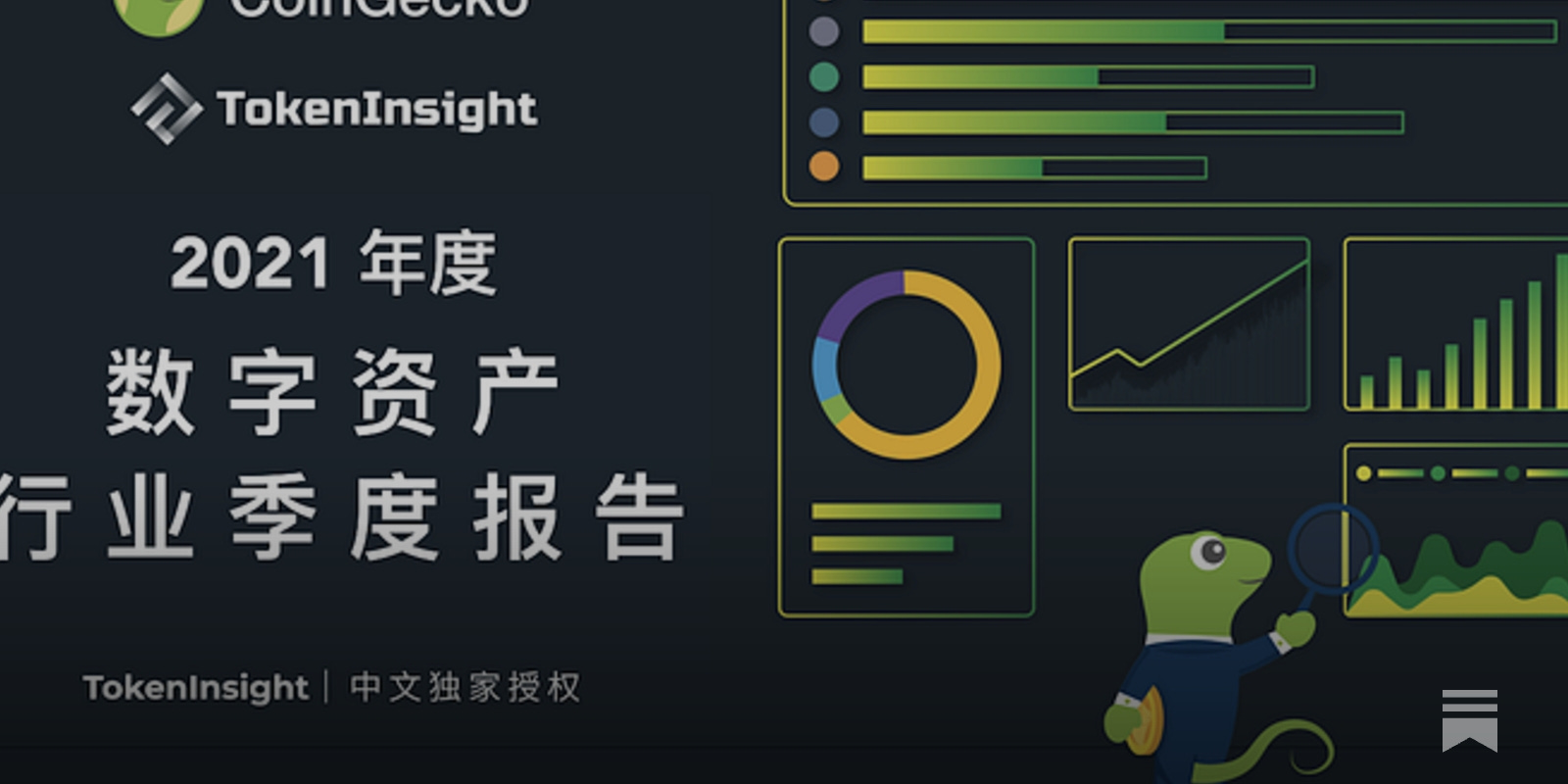 Coingecko 年度报告解读&翻译｜What A Year! - by Wayne - 片面Crypto