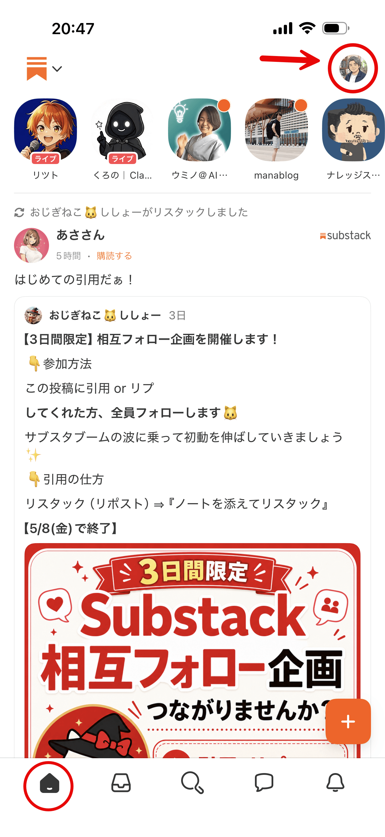 ノートのホーム