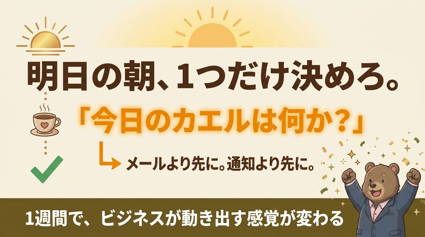 明日から実践 明日から実践